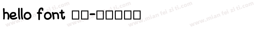 hello font 油漆字体转换
